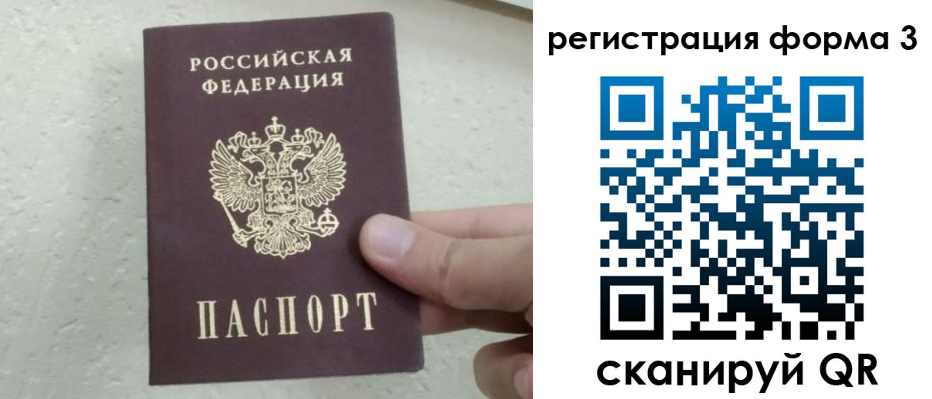 временная регистрация для всех в Минеральных Водах